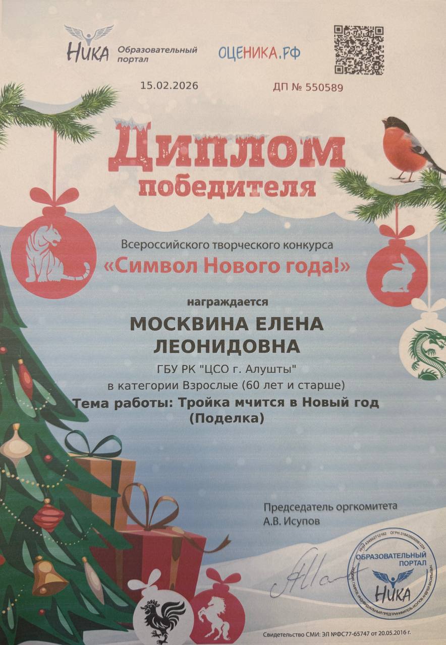 ПОБЕДИТЕЛИ ВСЕРОССИЙСКОГО ТВОРЧЕСКОГО КОНКУРСА «НИКА»