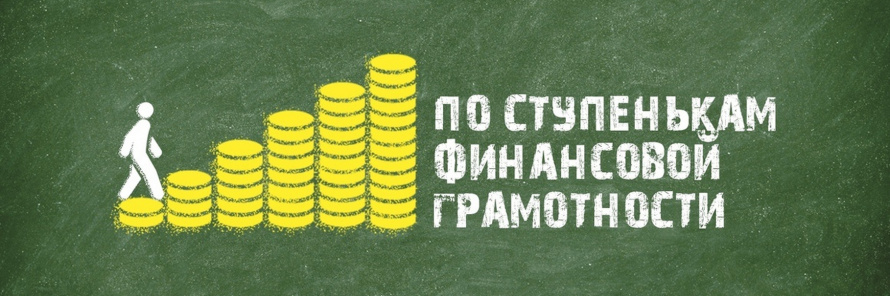 Очередное занятие по финансовой грамотности было проведено сотрудником ГЕНБАНКА в ЦСО г. Алушты.