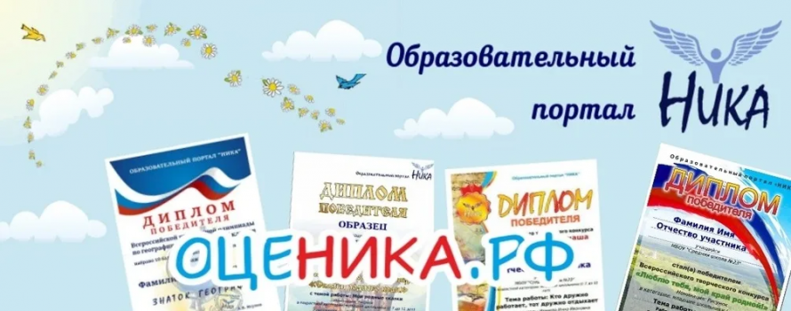 Наши победители