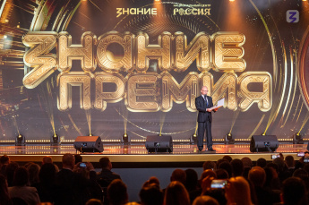 Открыт прием заявок на шестой сезон Знание.Премия