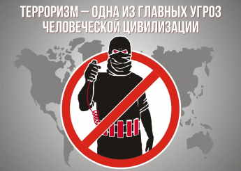 Борьба с экстремизмом и терроризмом: ответственность государства и общества