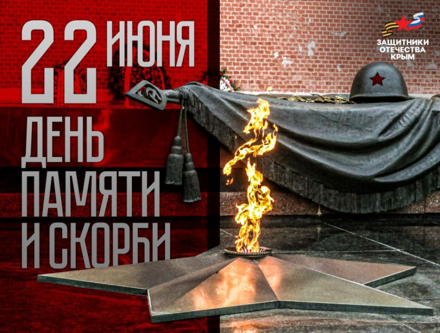 22 июня 1941 года – день, навсегда изменивший жизнь нашего народа.