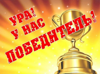 Победа на XVI Всероссийском чемпионате по компьютерному многоборью среди пенсионеров