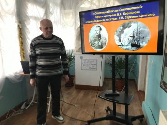  В музее писателя С.Н. Сергеева-Ценского г. Алушты открылся цикл музейных мероприятий «Отчизны славные сыны»